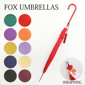 ラッピング付き フォックスアンブレラズ 長傘 傘 レディース スリムレザークルックハンドル WL1 選べる10color FOX UMBRELLAS 雨傘 雨具 