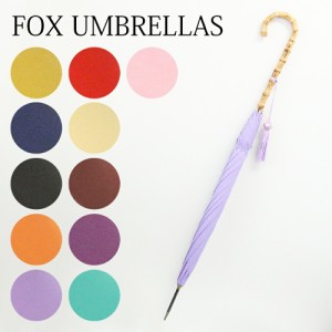 フォックスアンブレラズ 長傘 傘 レディース シンプル ワンギー WL4 選べる10color FOX UMBRELLAS 雨傘 雨具 レイングッズ 高級傘 アンブ