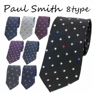 ポールスミス ネクタイ メンズ 大剣幅8 m1a-552m-alu 選べる8type スーツ ビジネス PAUL SMITH ネイビー パープル グレー ブラック スタ