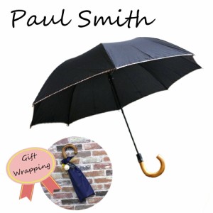 【ラッピング付き】ポールスミス 傘 折りたたみ傘 メンズ マルチストライプ Paul Smith UMBRELLA CROOK M STRIPE TRIM アンブレラ レイン