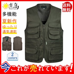 送料無料 値下げ フィッシングベスト メンズ カメラマンチョッキ お釣り ジャケット メンズ作業服 アウトドアウェア 多機能ベスト 大きい