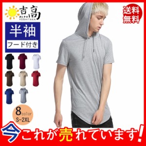 半袖パーカー メンズ パーカー カジュアル プルオーバーパーカー Tシャツ カラー配色 無地 ルームウェア ゆったり 夏アイテム おしゃれ 