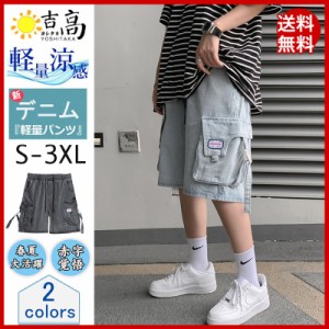 新作 ハーフパンツ デニムパンツ メンズ ジーンズ でかいポケット付き デニム短パン ストレッチ 大きいサイズ カジュアル ゆったり 薄手 