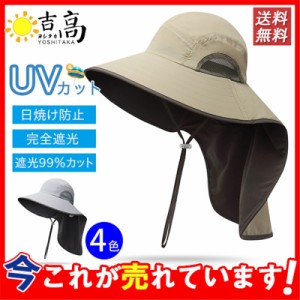 帽子 つば広帽子 メンズ サファリハット レディース 通気 サイズ調整可 紐付き 紫外線対策 UV対策 首ガード 日焼け防止 上品 山登り 夏