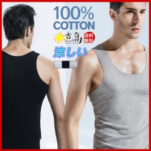 タンクトップ メンズ 無地 ノースリーブ Tシャツ スウェット インナー 肌着 カットソー ゆったり カジュアル スリム 通気性 薄手 シンプ