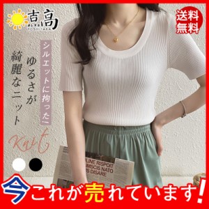 ニット カットソー Tシャツ 半袖 レディース 冷感素材 ニットソー Uネック サマーニット トップス インナー 無地 肌着 着痩せ カジュアル