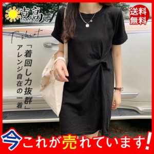 Tシャツ ワンピース 半袖Tシャツ レディース チュニック 無地 シワ加工 薄手 細身 着痩せ 柔らか トップス ゆったり 体型カバー 普段着 