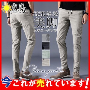 ゴルフパンツ チノパン メンズ パンツ ストレッチ スキニーパンツ 薄手 接触冷感 イージーパンツ スキニー スウェットズボン 秋物 スポー