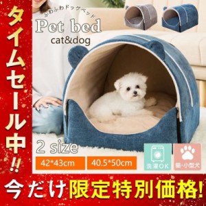 ペットベッド 犬 猫用 ド ックベッド  ドーム型 ベッド ハウス クッション付き 寝袋 冬用 ペットグッズ 犬用品 ふわふわ  暖かい おしゃ
