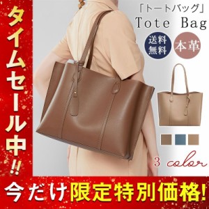 トートバッグ レディース 牛革 バッグ  マザーズバッグ a4 通勤 軽量 2way 肩掛け 大容量 鞄 女性用 シンプル  母の日 誕生日プレゼント