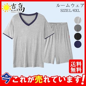 パジャマ メンズ 春 夏 半袖 上下セット 短パン ルームウェア Tシャツ ショートパンツ 柔らかく 軽い 寝巻き ゆったり 薄手 快適 ゆった