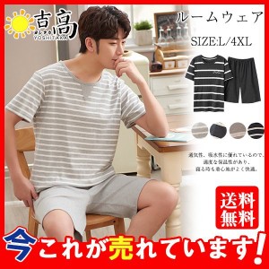 メンズ パジャマ 春 夏 半袖 ボーダー ストライプ 2点セット 上下セット ルームウェア Tシャツ ハーフパンツ 部屋着 寝巻き カジュアル 