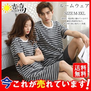 パジャマ メンズ 送料無料 上下セット ボーダー柄 春 夏 半袖 短パン ルームウェア Tシャツ ショートパンツ 綿 コットン 半袖 部屋着 寝