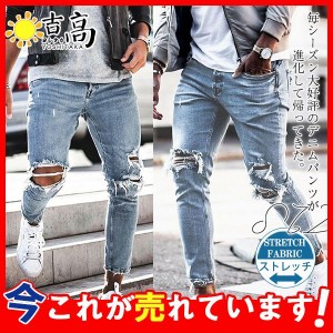 デニムパンツ メンズ スキニーデニム 細身 ダメージ加工 スリム タイト ジーンズ ジーパン ストレッチ 伸縮 アンクルパンツ ボトムス お