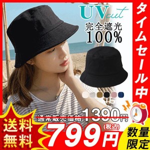 半額SALE uvカット 帽子 レディース ハット つば広 日よけ 折りたたみ 飛ばない 春 夏 サファリハット 洗える 遮光 自転車 紫外線カット