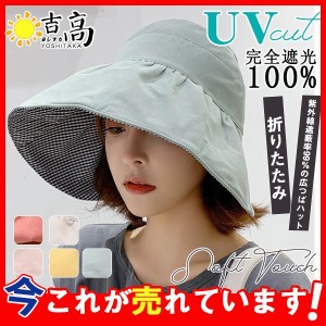 帽子 レディース UV 紐付き 飛ばない サイズ調整可 チェック柄 紫外線 大きいサイズ 春 夏 折りたたみ つば広 自転車 おしゃれ ハット 遮