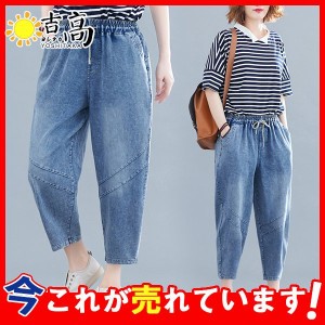 テーパードパンツ ワイドパンツ レディース デニム 7分丈 ウエストゴム リボン付き エアパンツボーイフレンド デニム 春服 ボトムス 大人