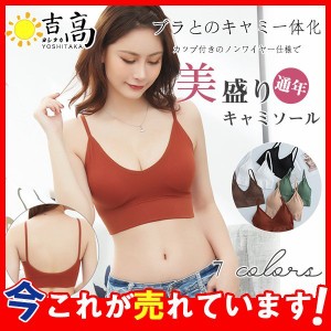 ブラジャー 背中開き バックオープンブラトップ レディース キャミソール カップ付き インナー タンクトップ トップス フィットネスブラ 