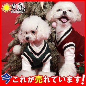 犬服 ニットセーター 秋冬 誕生日 聖夜 ドッグウェア クリスマス風 防寒 ペットウェア 犬猫洋服 可愛い プレゼント 小中大型犬 記念撮影 