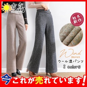 ウール混パンツ レディース タックパンツ ロングパンツ ワイドパンツ 上品 秋冬 ハイウエスト パンツ ボトムス きれいめ 通勤 オフィス O