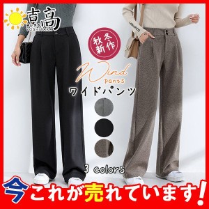 ワイドパンツ レディース ウール混パンツ タックパンツ ロングパンツ 秋冬 ハイウエスト パンツ ボトムス きれいめ 通勤 オフィス OL 着