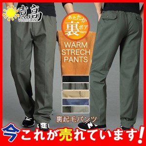 カーゴパンツ メンズ パンツ ロングパンツ 裏起毛 暖パン 防寒 イージーパンツ 暖かい ズボン ゆったり 防寒着 秋冬 ビジネス 通勤 アウ