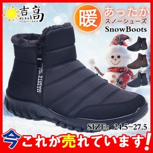 スノーシューズ メンズ 靴 ムートンブーツ スノーブーツ ショートブーツ 裏起毛 防寒 雪靴 あったか 暖かい 秋冬 おしゃれ カジュアル 軽