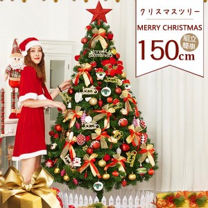 クリスマスツリー 150cm おしゃれ 組立簡単 収納便利 豪華なクリスマスツリーの飾り付き クリスマスグッズ LED 飾りライト付き クリスマ