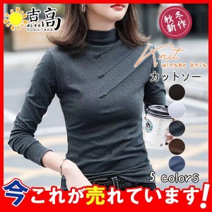 Tシャツ カットソー レディース 長袖 ハイネック トップス インナー 秋冬 インナー おしゃれ 重ね着 きれいめ 着痩せ 着心地いい 肌触り