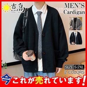 カーディガン メンズ ショート vネック ニットジャケット トップス カジュアル メンズファッション アウター 体型カバー 春服 秋 秋服 冬