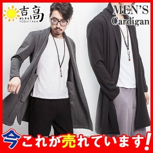 カーディガン メンズ ニットカーディガン トップス 長袖 ユニセックス アウター セーター 春 春服 秋 秋服 オフィス OL ビジネス 高級感 