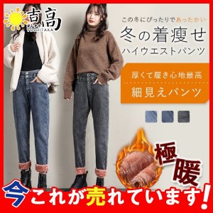 デニム レディース 裏起毛パンツ パンツ 裏ボア ジーンズ スキニー ウェストゴム 美脚 防寒 温かい レギンスパンツ 真冬 暖か 冬 美脚