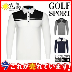 ゴルフウェア メンズ ポロシャツ トップス 長袖 ゴルフシャツ POLO 紳士服 配色 スポーツ おしゃれ 高級感 敬老の日 プレゼント 秋物