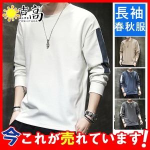 Ｔシャツ メンス 長袖 ティーシャツ tシャツ パーカー 春秋 新作 長袖Tシャツ ロングＴシャツ 重ね着 大きいサイズ カジュアル トップス 