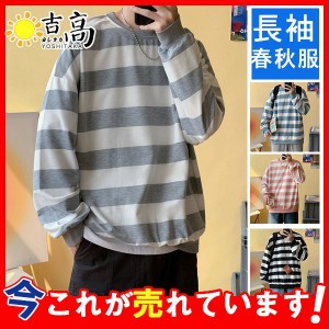 長袖Tシャツ メンズ tシャツ 長袖 Tシャツ ロングＴシャツ ボーダー柄 通学 クルーネック カットソー 重ね着 無地 秋 ゆったり おしゃれ