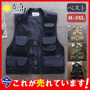 メッシュベスト ベスト メンズ メッシュ 多機能 お釣りベスト アウトドアベスト 作業服 カメラマン 登山 ミリタリー 通気 速乾 撮影用 ア