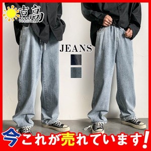 デニムパンツ メンズ ジーパン Gパン ジーンズ ワイドルック ストレート ゆったり デニム ロングパンツ かっこいい カジュアル 大きいサ