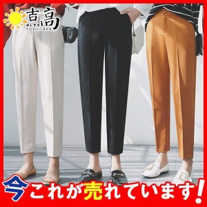 スラックス レディース クロップドパンツ テーパードパンツ 9分丈 ウエストゴム オフィス カジュアルパンツ オフィス 通勤 OL 仕事 美脚