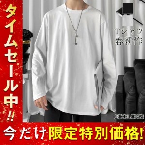 長袖Tシャツ メンズ ロンT  白  Tシャツ  ブラック カジュアル 無地 シンプル  インナー 春服 ビッグシルエット お兄系  大きいサイズ