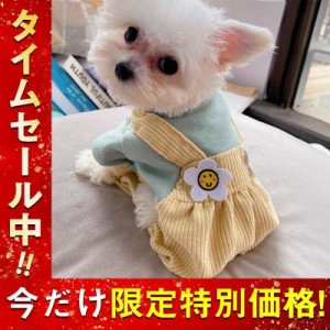 ドッグウエア 犬服 ペット服 サロペット ペットウエア 犬 愛犬 ペット  小型犬 中型犬 お散歩 お出掛け おしゃれ オールシーズン かわい