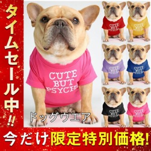 激安 犬服 ドッグウエア ペット服 ペットウエア 犬 愛犬 ペット用品 Tシャツ 半袖  パグ 小型犬 中型犬 お散歩 お出掛け 着脱簡単 アウト