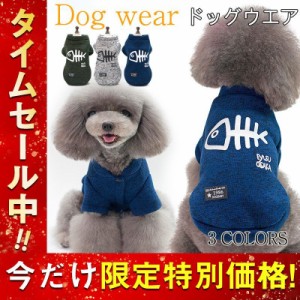 犬服 ペット服 ペットウエア ドッグウエア  犬 愛犬 ペット ペット用品 パーカー  小型犬 中型犬 お散歩 お出掛け 着脱簡単 アウトドア