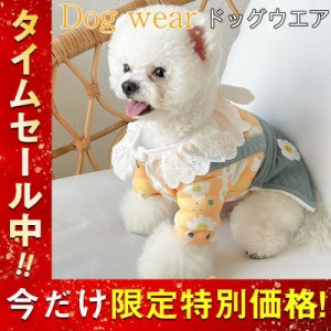 犬服 ペット服 ペットウエア ワンピース  デニム   ドッグウエア  犬 愛犬 ペット ペット用品 小型犬 中型犬 お散歩 お出掛け おしゃれ