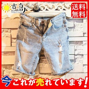 ハーフパンツ デニムパンツ メンズ ジーンズ ショートパンツ ダメージ加工 デニムズボン ボトムス 五分丈 夏 短パン 大きめ クラッシュ加