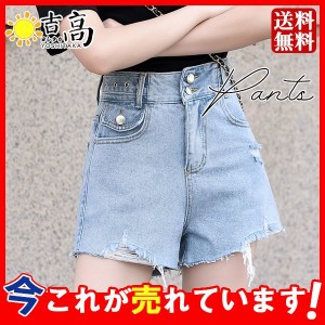 デニム ショートパンツ レディース 短パン ハイウエスト ダメージ加工 ジーンズ ズボン ホットパンツ 夏新作 体型カバー ボトムス カジュ