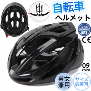 サイクルヘルメット ヘルメット 自転車 サイクリング 帽子型 軽量 保護帽 大人用 男女兼用 ダイヤル調整 通気性 高校生 通勤 