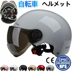 ヘルメット 自転車 レディース メンズ あご紐付き ゴーグル付き サイクルヘルメット 流線型 大人用 UVカット 軽量 保護帽 高