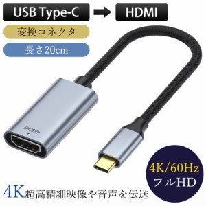 usb メス hdmi オス 変換の通販｜au PAY マーケット