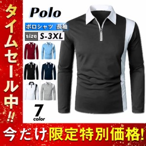 ポロシャツ メンズ 長袖 polo ゴルフウェア Tシャツ 切り替え インナー ファスナー 紳士服 ゆったり カジュアル シンプル
