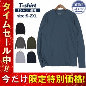 Tシャツ メンズ 長袖 Tシャツ 長袖 カットソー 無地 クルーネック シンプル インナー ゆったり 大きいサイズ 綿 吸汗 速乾